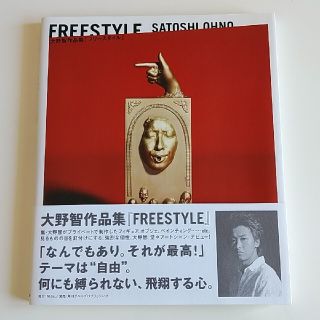 ジャニーズ(Johnny's)のＦｒｅｅｓｔｙｌｅ(その他)