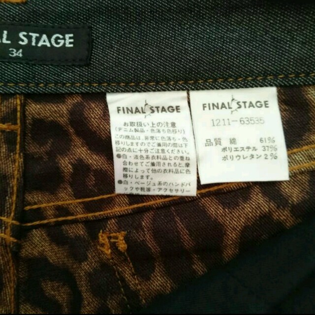 FINAL STAGE(ファイナルステージ)の【未使用】FINAL STAGE☆豹柄デニムパンツ レディースのパンツ(デニム/ジーンズ)の商品写真