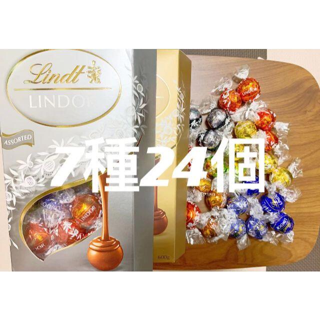 Lindt(リンツ)のリンツリンドールチョコレート 7種24個 食品/飲料/酒の食品(菓子/デザート)の商品写真