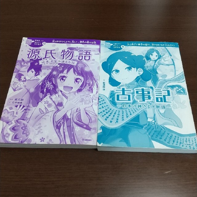 学研(ガッケン)の【送料無料】本 10歳までに読みたい名作⑧⑫ エンタメ/ホビーの本(絵本/児童書)の商品写真