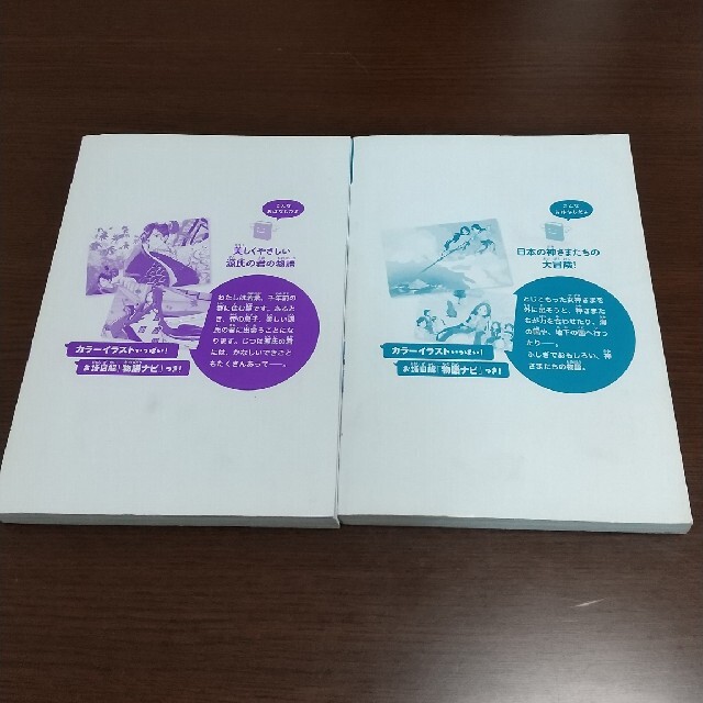 学研(ガッケン)の【送料無料】本 10歳までに読みたい名作⑧⑫ エンタメ/ホビーの本(絵本/児童書)の商品写真