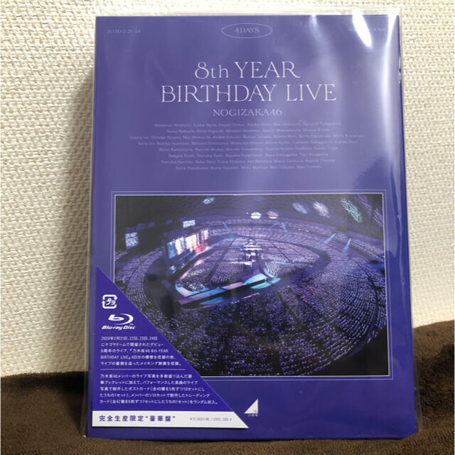 乃木坂46(ノギザカフォーティーシックス)の8th YEAR BIRTHDAY LIVE（完全生産限定盤） Blu-ray エンタメ/ホビーのDVD/ブルーレイ(アイドル)の商品写真