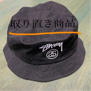 ステューシー(STUSSY)のSTUSSYバケットハット(ハット)