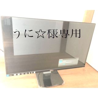 デル(DELL)のパソコンモニター　DELL(ディスプレイ)