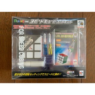 メガハウス(MegaHouse)のルービックキューブ スピードキュービングキット 中古(その他)