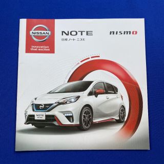 ニッサン(日産)の廃盤入手不可　日産ノート・ニスモカタログ　新品折り目汚れ無し(カタログ/マニュアル)