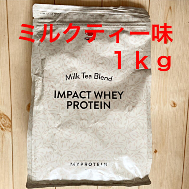 Myprotein ミルクティー味 1kg インパクトホエイプロテイン マイプロテイン の通販 By チャイ マイプロテインならラクマ Myprotein ミルクティー味 1kg インパクトホエイプロテイン マイプロテイン の通販 By チャイ マイプロテインならラクマ