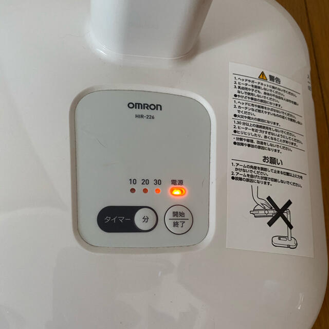 オムロン 赤外線治療器
