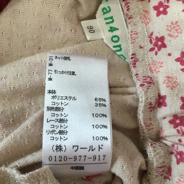 3can4on(サンカンシオン)の3can4on スカート90cm    キッズ/ベビー/マタニティのキッズ服女の子用(90cm~)(スカート)の商品写真