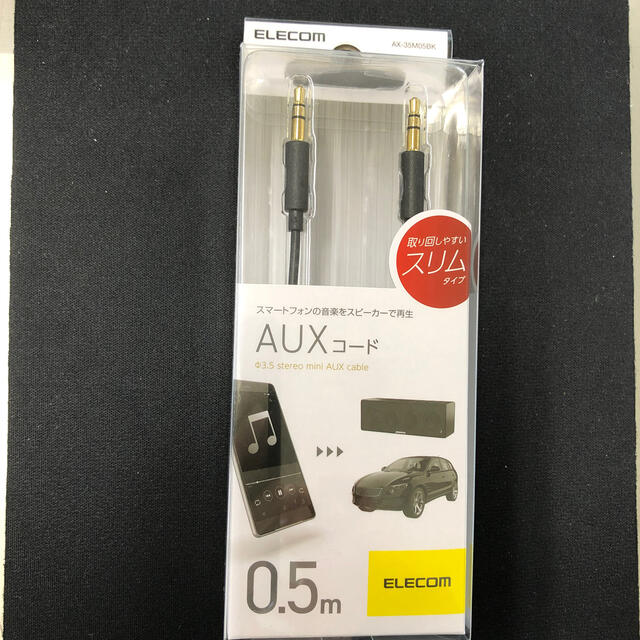 ELECOM(エレコム)のAUXコード0.5mエレコム スマホ/家電/カメラのオーディオ機器(その他)の商品写真