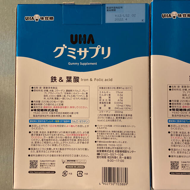 グミサプリ　鉄&葉酸　イージーファイバー15本　セット