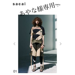 サカイ(sacai)のsacai 21ss 完売solid mix pullover /size1 (Tシャツ(半袖/袖なし))