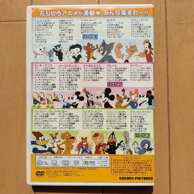 楽しいアニメ１００本立ての通販 By Keity S Shop ラクマ