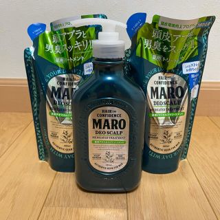 マーロ(MARO)のマーロ 薬用デオスカルプトリートメント(480ml)(トリートメント)