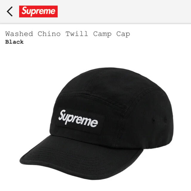 Supreme Camp Cap