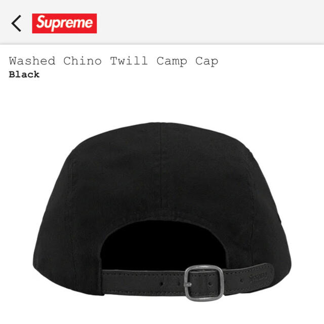 Supreme Camp Cap