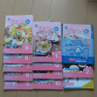 ポピー 小学３年生 １年分 専用品(語学/参考書)