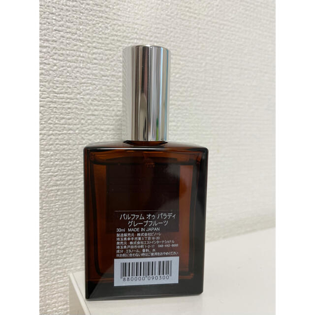 AUX PARADIS(オゥパラディ)のパルファムオゥパラディ　グレープフルーツ 30ml コスメ/美容の香水(ユニセックス)の商品写真