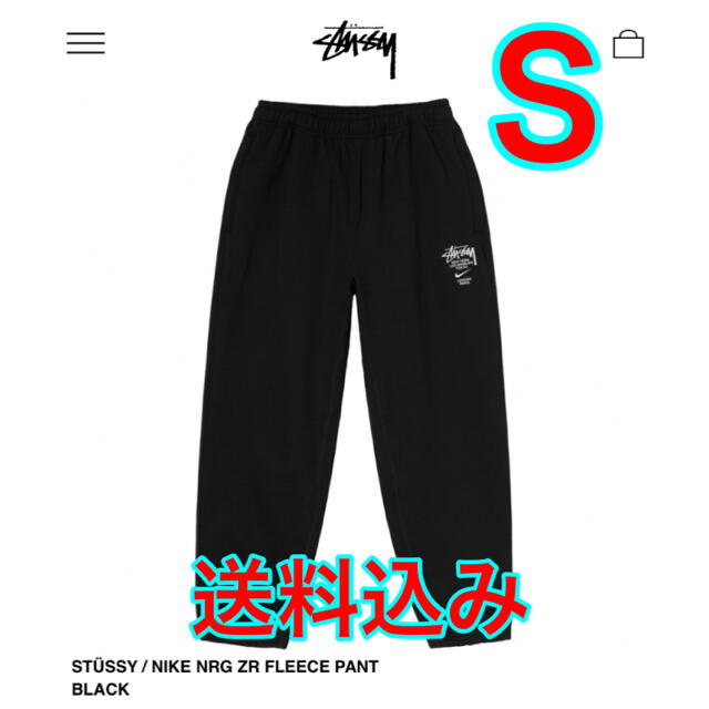 ナイキ x ステューシー フリース パンツ S stussy nike