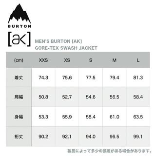 BURTON - BURTON ［ak］スノーボードウェア メンズM 正規品 1回のみ ...