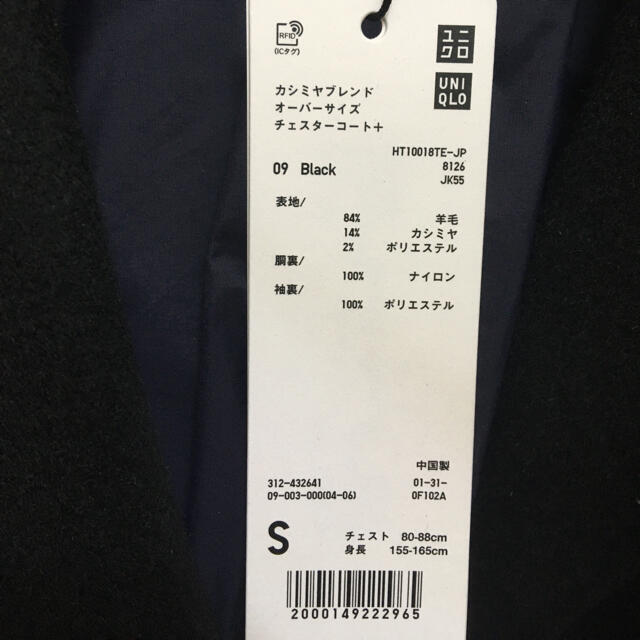 Uniqlo ユニクロ J カシミヤブレンドオーバーサイズチェスターコートの通販 By Rd S Shop ユニクロならラクマ