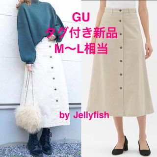 ジーユー(GU)のタグ付新品★GUコーデュロイフロントロングスカート ★M〜L相当★かわいいオフ白(ロングスカート)