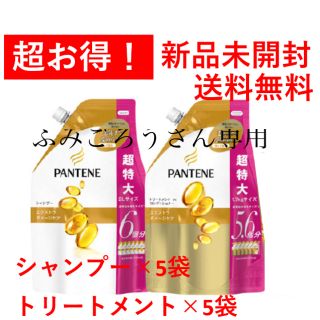 ピーアンドジー(P&G)のパンテーン エクストラダメージケア 超特大詰替ペアセットシャンプートリートメント(シャンプー/コンディショナーセット)