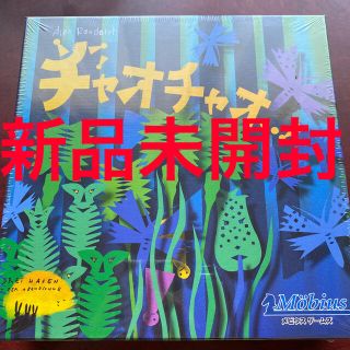 チャオチャオ ボードゲーム 日本語版の通販 by ぽんちゃん's shop ...