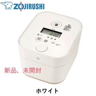 ZOJIRUSHI 象印 STAN. IH炊飯ジャー（5.5合炊き）NWSA10(炊飯器)