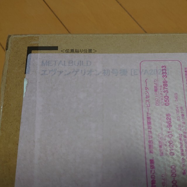 BANDAI(バンダイ)のメタルビルド エヴァ 2020 初号機＆弐号機 エンタメ/ホビーのおもちゃ/ぬいぐるみ(模型/プラモデル)の商品写真