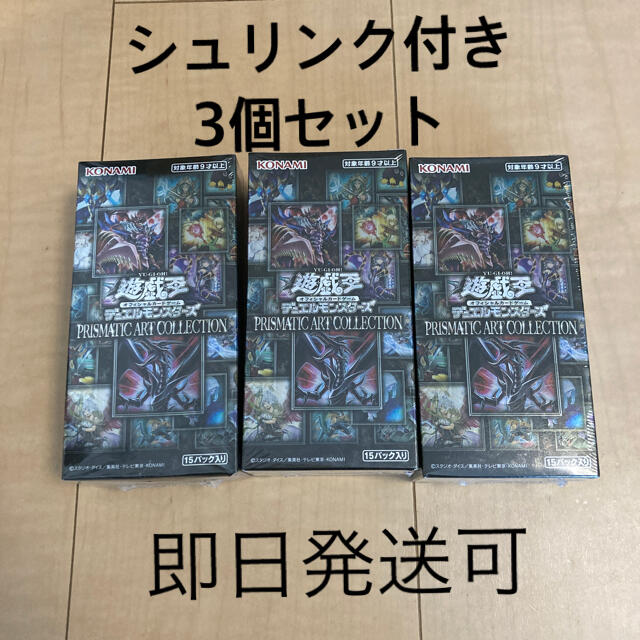 遊戯王 プリズマティックアートコレクション box-