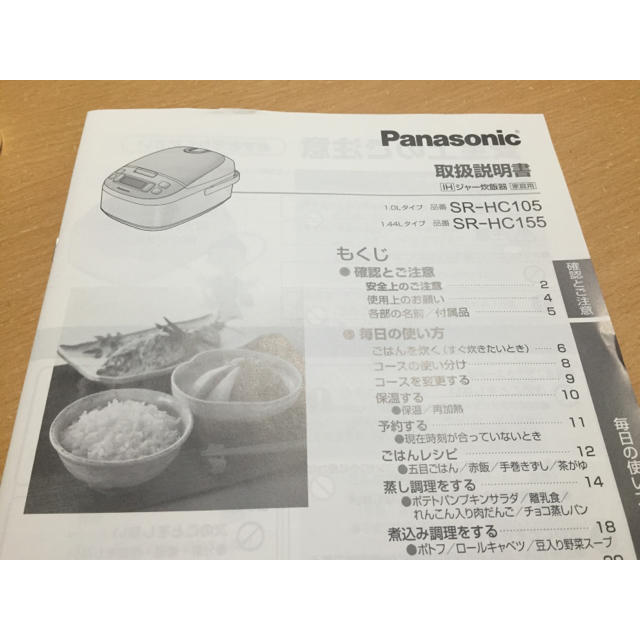 Panasonic(パナソニック)のKey Ray Angelsさん専用ページ スマホ/家電/カメラの調理家電(調理機器)の商品写真