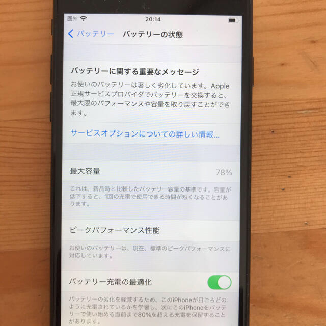 Apple(アップル)のiPhone 7 256GB スマホ/家電/カメラのスマートフォン/携帯電話(スマートフォン本体)の商品写真