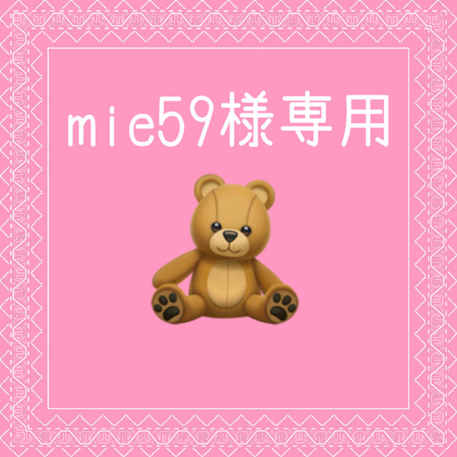 mie59様専用 エンタメ/ホビーのCD(K-POP/アジア)の商品写真