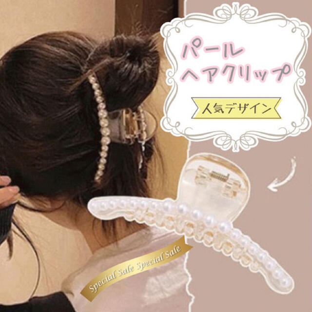 パール 大きめ ヘアクリップ バンスクリップ フェイクパール 大人かわいいの通販 By さと S Shop ラクマ