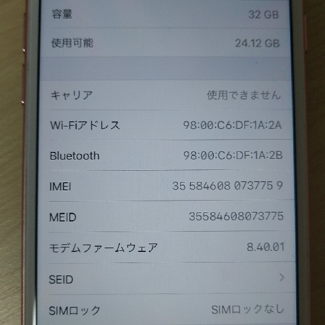 iPhone ローズゴールド SIMロック解除済みの通販 by トローチ｜アイフォーンならラクマ - iPhone7 32GB 大特価即納