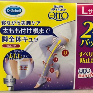 ドクターショール(Dr.scholl)の【1個】ドクターショール 寝ながらメディキュット フルレッグ Lサイズ(レギンス/スパッツ)