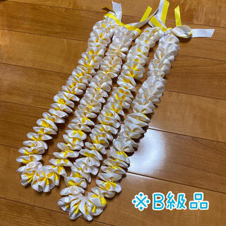 【B級品・オリジナル】リボンレイ　白×黄色　2本セット(その他)