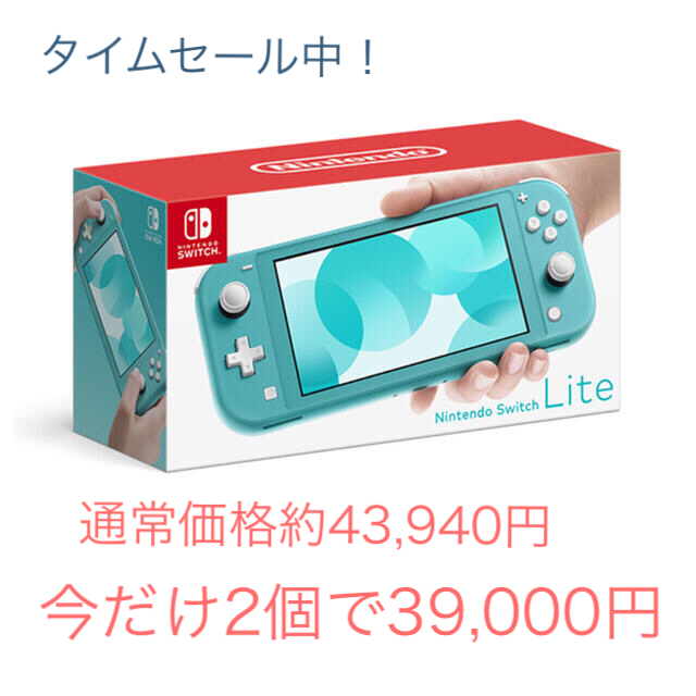 新品 任天堂 Switch  本体2個