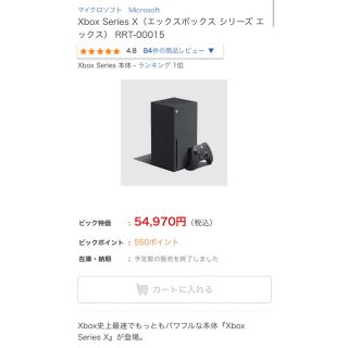 エックスボックス(Xbox)のXbox Series X《RRT-00015》(家庭用ゲーム機本体)