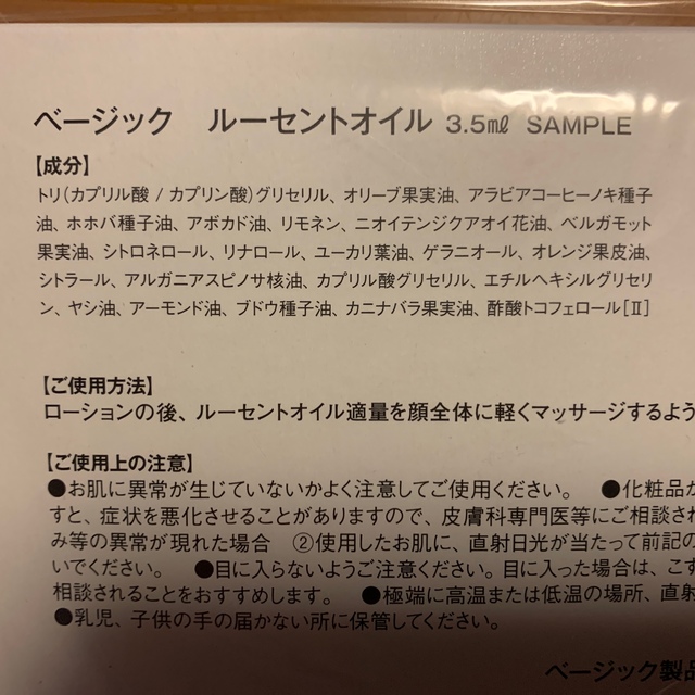 小学館(ショウガクカン)の美的付録　2021.2 コスメ/美容のキット/セット(サンプル/トライアルキット)の商品写真