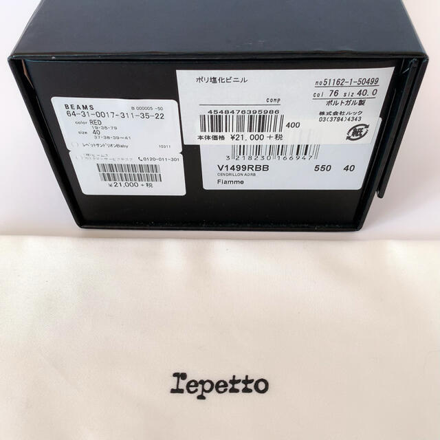 repetto(レペット)のレペット バレエシューズ パンプス レディースの靴/シューズ(バレエシューズ)の商品写真