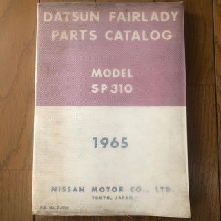 ニッサン(日産)のDATSUN FAIRLADY PARTS CATALOG SP310(カタログ/マニュアル)