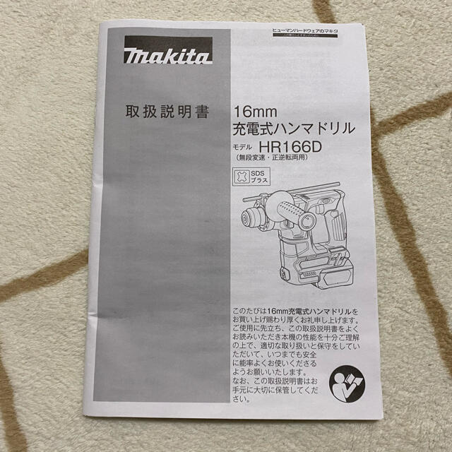 Makita(マキタ)の マキタ　充電式ハンマドリル　HR166DSMX(HR166D)  自動車/バイクのバイク(工具)の商品写真