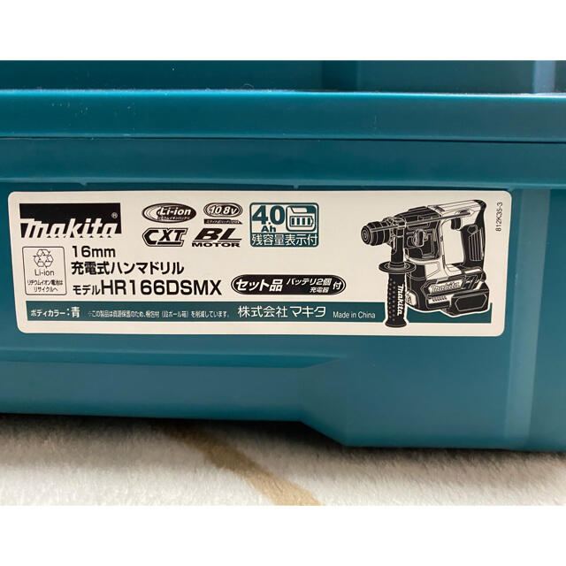 Makita(マキタ)の マキタ　充電式ハンマドリル　HR166DSMX(HR166D)  自動車/バイクのバイク(工具)の商品写真