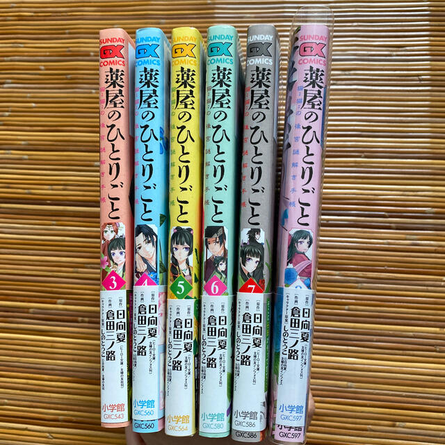 薬屋のひとりごと 猫猫の後宮謎解き手帳 3から8巻の通販 By あやか S Shop ラクマ 薬屋のひとりごと 猫猫の後宮謎解き手帳 3から8巻の通販 By あやか S Shop ラクマ