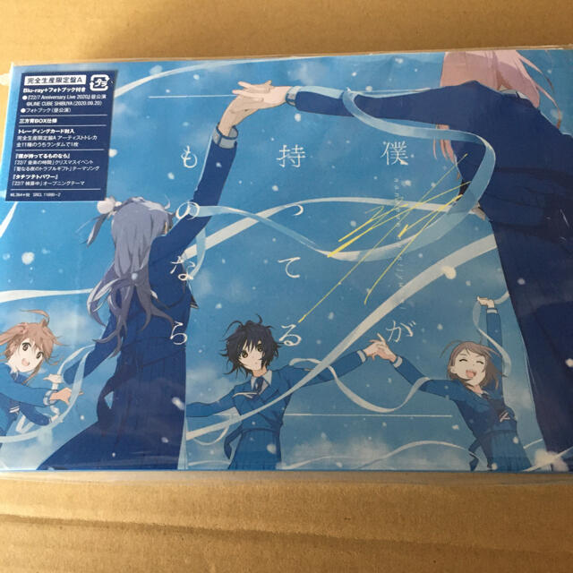 22/7 ナナブンノニジュウニ 僕が持ってるものなら 完全生産限定 22/7 ナナブンノニジュウニ 僕が持ってるものなら 完全生産限定