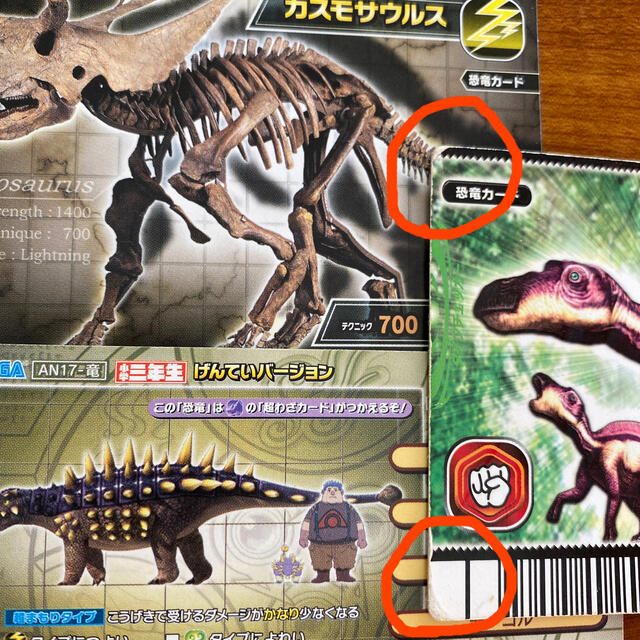 SEGA - 古代王者恐竜キング カードの通販 by まさ's shop|セガ SEGA - 古代王者恐竜キング カードの通販 by まさ's shop|セガ