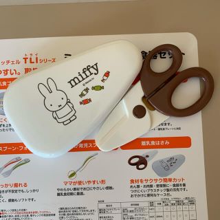 リッチェル(Richell)の【新品】離乳食　はさみ　リッチェル　ミッフィー(離乳食調理器具)