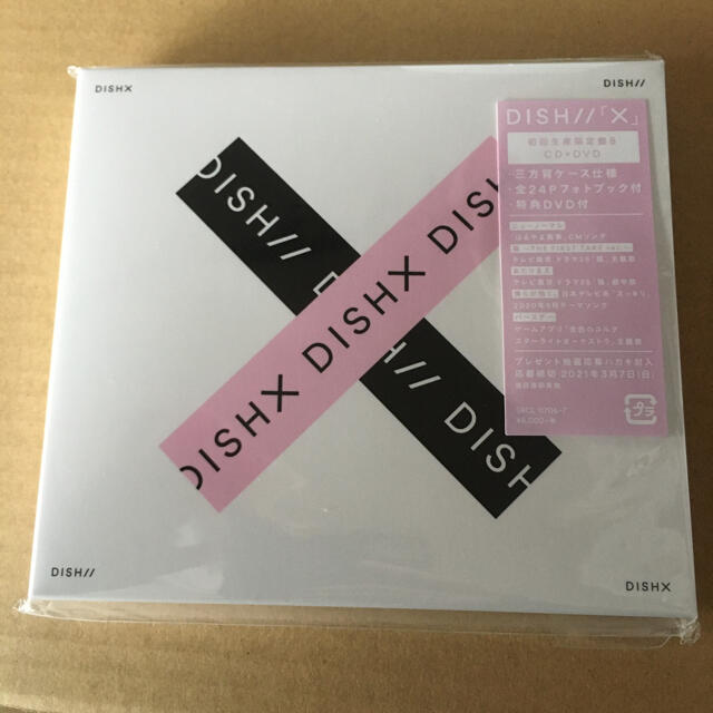 DISH// X CD+DVD+ブックレット 初回生産限定盤B 新品未開封